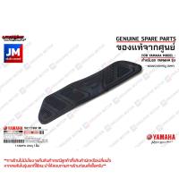 ราคา ยางพักเท้า แผ่นรองพักเท้า ยางรอง ข้างซ้าย ข้างขวา เเท้ศูนย์ YAMAHA NOUVO115คาร์บู 5MY (20778603473)