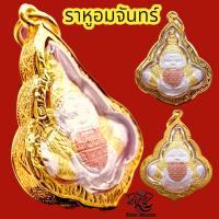 ราคา P823 พระราหู ราหูอมจันทร์ พระราหู วัดเจ้าอาม กรุงเทพ เนื้อ 3K พระราหูปลุกเสก กรอบพระ ทองไมครอน เหรียญพระราหู ขนาด 3 5x3 5cm (17508963851)