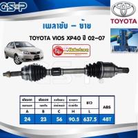 ราคา GSP เพลาขับ ทั้งเส้น ซ้าย รหัส 025 ขวา รหัส 026 TOYOTA VIOS XP40 2002 2007 ABS (19369301877)
