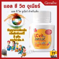 ราคา แอล ซี วิต จูเนียร์ กิฟฟารีน LC Vit Junior ttsell (11655681545)