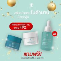 ราคา ของแท้ ชาริยา เดย์ครีมไนท์ครีม Day CreamNight Cream ครีมหน้าสวย ชาริยา สกินแคร์ Chariya Skincare ส่งฟรี (19718090030)