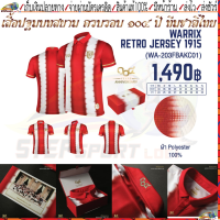 ราคา Warrix วอริกซ์ เสื้อฟุตบอล เสื้อทีมชาติไทย เสื้อโปโลแขนสั้น เสื้อปฐมบทสยามครบรอบ104ปีทีมชาติไทย Warrix Retro Jersey 1915 Size XS 7L (9794868050)