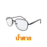 ราคา FANDIA 290 แว่นสายตายาว 0 50 ถึง 4 00 แว่นตา แว่นสายตา (7533140655)