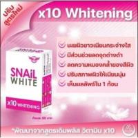 ราคา สบู่ snail white โฉมใหม่ไฉไลกว่าเก่า (15143896077)