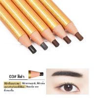 ราคา พร้อมส่ง ดินสอเขียนคิ้วเชือกดึง ของแท้ เนื้อดี ราคาส่ง เขียนคิ้วเชือกดึง เขียนได้ทรง เขียนคิ้วกันน้ำ (21131092285)