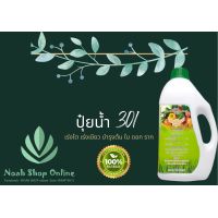 ราคา ปุ๋ยเคมี เจซี 301 แตกยอดดี ตราหนึ่งอินทรีดิน ขนาด 1 ลิตร ชนิดน้ำ (10501738365)