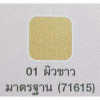 ราคา แป้งพัฟผสมรองพื้น คิวท์เพลส เจทเซ็ท Cute Press Jet Set Oil Control Foundation Powder SPF 20 ขนาด 16 กรัม (20333170694)