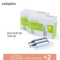 ราคา EAY Life น้ำโซดา CO2กินได้Tabung Gas เกรดอาหารขนาดเล็กตัวยึดเพื่อทำสร้อยคอเครื่องดื่มอัดลมลูกระเบิดฟอง8G (20183556220)