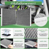 ราคา ไส้กรองอากาศ กรองแอร์คาร์บอนHONDA CITY JAZZ HRV BRV Brio Freed CRV กรองฝุ่นละอองPM2 5 80292 TGO Q01 (19594634262)