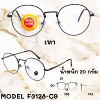 ราคา แว่นสายตาสั้น แว่นสายตายาว ตัดแว่นสายตาออไลน์ แว่นสายตา แว่นสายตาผู้ชาย แว่นสายตาผู้หญิง F3128 (14086205279)