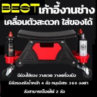 ราคา เก้าอี้ช่างซ่อม เก้าอี้ช่างซ่อม เก้าอี้ช่าง พร้อมถาดรองใส่เครื่องมือ เคลื่อนไหวอิสระ 4 ล้อ 2 ทางเลือก (18759988170)