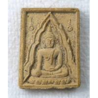 ราคา พระผง หลวงพ่ออู่ทอง วัดโคกทอง อ โพธาราม จ ราชบุรี ปี 2536 (21161992597)