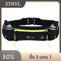ราคา ZTOYL กระเป๋าคาดเอวใส่กระติกน้ำอเนกประสงค์สำหรับเล่นกีฬาฟิตเนสกระเป๋าคาดเอวใส่โทรศัพท์มือถือกันน้ำสำหรับวิ่ง (20995367925)