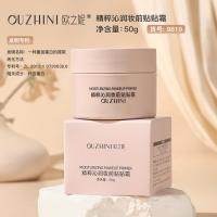 ราคา Ouzhini Essence Qin Lum ครีมทาหน้า (20890977737)