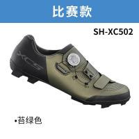 ราคา ฟรี Shipg SHIMANO XC502รองเท้าขี่จักรยานเสือภูเขา ME301รองเท้าล็อคด้านล่างคาร์บอน XC702จักรยาน Fixture (14940718480)