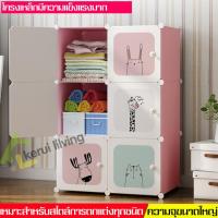 ราคา ตู้เสื้อผ้า Childrens wardrobe ตู้ขนาดใหญ่ ตู้เก็บเสื้อผ้า ตู้ ตู้เก็บของ ตู้จัดเก็บ พร้อมช่องเก็บของ สีชมพูลายการ์ตูน ชั้นวางเสื้อผ้า (18581190256)