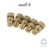 ราคา หัวพ่นยา หัวฉีดน้ำพุหัวพ่นน้ำ หัวฉีดพ่นยาหัว พ่นยาทองเหลือง ฉีดน้ำได้ไกลปรับหัวพ่นได้หัวจรวดหัวพ่นยาจรวด หัวพ่น2และ4หุน หัวฉีดหัวพ่น (21026042024)