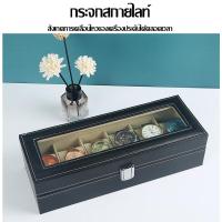 ราคา กล่องเก็บนาฬิกาข้อมือ กล่องใส่นาฬิกา เรือน ฝากระจก กล่องใส่เครื่องประดับ Leather Watch Box Black (21198114004)