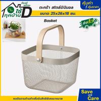 ราคา IKEA อิเกีย ตะกร้าลวด สีขาว สไตล์มินิมอล ตะกร้าใส่ของ ใส่ผลไม้ ใส่ของเล่น ใส่อุปกรณ์ต่างๆ saveavscare คุ้มค่าคุ้มราคา (20034753076)