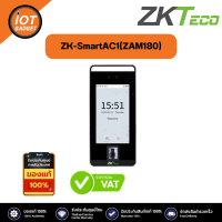 ราคา ZKTeco ZK SmartAC1 ZAM180 (21168674361)