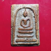 ราคา พระสมเด็จวัดระฆัง พุฒาจารย์โตพรหมรังษี (12379353873)