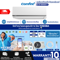ราคา COMFEE แอร์คอมฟี่ รุ่น CF 09VAGF T แบบติดผนัง INVERTER AG SERIES ขนาด 10032 BTU สกลนครจัดส่งติดตั้งฟรี (18201736465)