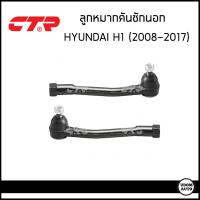 ราคา HYUNDAI H1 ชุดช่วงล่าง ลูกหมากปีกนกล่าง ลูกหมากแร็ค ลูกหมากกันโคลงหน้า หลัง ลูกหมากคันชักนอก รถ Hyundai H1 ปี 08 17 ฮุนได เอสวัน CTR (16248952387)