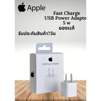 ราคา ชุดชาร์จสำหรับไอโฟน สายชาร์จ หัวชาร์จ 5W 12W ใช้ได้กับ iPad mini 2 3 iPhone 5 5S 6 6P 7 7 8 8 XXsXRXsMax 11 11pro 11pro Max 13 13Pro 13ProMax 13Mini มีการรับประกัน (14113410810)