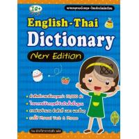 ราคา Bundanjai หนังสือภาษา English Thai Dictionary new Edition (16713940699)