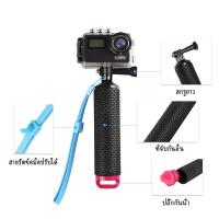 ราคา ทุ่นลอยน้ำ ไม้ลอยน้ำ สำหรับ กล้อง แอคชั้น 5สี GoPro Hero Floating Handle Grip for GoPro and other Action Camera 5colors (19989328485)