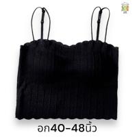 ราคา เสื้อสายเดี่ยวไซส์ใหญ่ ลายลูกไม้ ใส่สบาย แต่งเส้นคู่ รุ่น L1100 (20108671114)