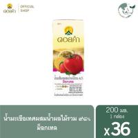 ราคา ดอยคำ น้ำมะเขือเทศ น้ำมะเขือเทศผสมน้ำผลไม้รวม 98 ม็อกเทล น้ำมะเขือเทศเข้มข้น น้ำผลไม้ น้ำผลไม้รวม วิตามิน ดูแลผิว ขนาด 200 มล ยกลัง (18064176082)