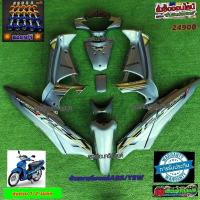 ราคา ชุดสี wave 125 i บังลม สี เทาpcx 14 ชิ้น แถมน็อตพอส (17993286258)