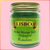 ราคา ยาหม่องเสลดพังพอน Herbal Massage Balm ยาหม่องเขียว ยาหม่องสมุนไพร ยานวดแก้ปวด (17029266272)