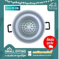 ราคา Small Evting กระทะ กระทะย่างเกาหลี ตราร่ม ขนาด 35 ซม อย่าลืม กดติดตามร้าน รับส่วนลดเพิ่ม กระทะอลูมิเนียม กระทะปิ้งย่าง (7696462340)