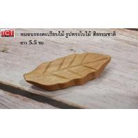 ราคา หมอนรองตะเกียบ ที่วางตะเกียบแบบไม้ ที่รองตะเกียบ ที่วางตะเกียบ สีไม้ธรรมชาติ Chopsticks Holder Wood Style (11455356090)