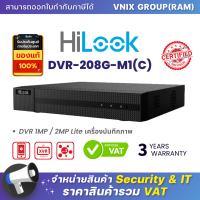 ราคา DVR 208G F1 B S 8ch TURBO HD DVR DVR 208G M1 C 8ch DVR 1MP 2MP Lite Hilook By Vnix Group (20798824945)