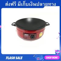 ราคา กระทะไฟฟ้า Imarflex ขนาด 3 ลิตร เคลือบเทปลอน รุ่น IP 134 กะทะไฟฟ้า กระทะไฟฟ้าแบน กะทะไฟฟ้าแบบดี กระทะไฟฟ้าถูกๆ (20989632086)