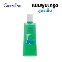 ราคา แชมพูมะกรูดสูตรเย็น300ml กิฟฟารีนคาฟีร่า Kaffira shampoo (14474617296)