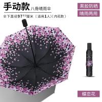 ราคา Spot parcel post Factory Wholesale Sun Umbrella Sunny and Rainy Dual Use Vinyl Umbrella Manual Folding Parasol Sun Umbrella Advertising Umbrella (19457673952)