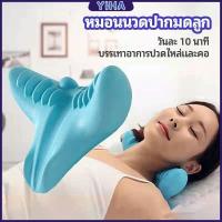ราคา Yiha หมอนนวดกระดูกสันหลังส่วนคอ ไหล่ แบบพกพา Shiatsu cervical massage pillow (18172960965)