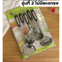 ราคา ชุดเครื่องครัว 5 ชิ้น ตะหลิวทัพพีกระบวย สแตนเลสเเท้ แข็งแรง ทนความร้อนได้ดี (17645625336)