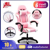ราคา เก้าอี้เกมส์เมอร์ GAMING CHAIR เก้าอี้เกมส์มิ่ง เก้าอี้เล่นเกมส์ เก้าอี้เกมส์มิ่ง ปรับความสูงได้ ที่รองขา ขาไนล่อน (17561655335)