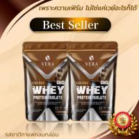 ราคา Vera Whey Protein Isolate Coffee Flavor เวร่าเวย์ โปรตีนไอโซเลท รสกาแฟ (17512514602)