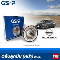 ราคา GSP ลูกปืนล้อ หน้า Nissan Almera ปี 2011 2018 มี ABS นิสสัน อัลเมร่า (13338750867)