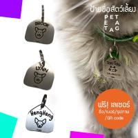 ราคา meka ป้ายชื่อสัตว์เลี้ยง ป้ายชื่อห้อยคอสัตว์เลี้ยง ป้ายชื่อสุนัข ป้ายชื่อแมว ป้ายสแตนเลส แบบบ้าน (7833140028)