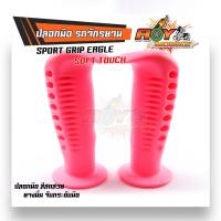 ราคา ปลอกมือจักรยาน ปลอกแฮนด์ สำหรับรถBMX รถจักรยานแม่บ้าน เสือภูเขา ใส่ได้ทุกรุ่น ปลอกมือยางนิ่ม จับกระชับมือ สีสันสวยงาม ปลอกแฮนด์ (16118666505)