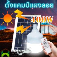 ราคา ไฟตุ้ม ลอแมลง 500W ไฟพลังงานแสงอาทิตย์ ไฟโซล่าเซลล์ ไฟตุ้ม ไฟตลาดนัด ค่าไฟ 0 บาท ไฟถนน หลอดไฟโซล่าเซลล์ ไฟตุ้ม หลอดจัมโบ้ ไฟโซล่าเซลล์ โซล่าเซลล์ ไฟพลังงานแสงอาทิตย์ ไฟตั้งแคมป์ (18762837869)