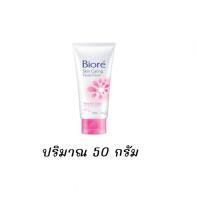 ราคา บิโอเร สกิน แคร์ริ่ง เฟเชี่ยล โฟม เพียว ออยล์ เคลียร์ Biore skin caring Facial Foam Pure Oil Clear โฟมล้างหน้า โฟมสครับ (21228436049)