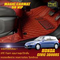 ราคา Honda Civic 3Door เตารีด 1992 1995 Set B เฉพาะห้องโดยสาร2แถว พรมรถยนต์ Honda Civic 3Door 1992 1993 1994 1995 เตารีด พรม6D VIP Magic Carmat (5088866053)